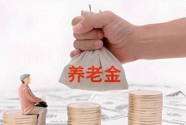 千里马配资 2025年, 企退事退养老金5000元, 想涨100元得满足一个工龄条件
