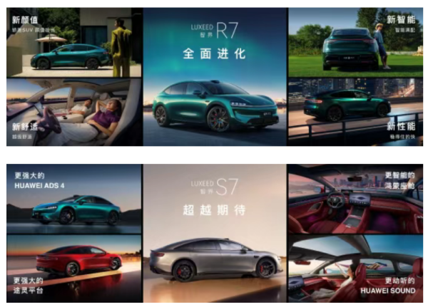 金牛所 全新智界R7、S7上市，起售价分别为24.98万元、22.98万元，下月起交付